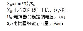 電抗器參數(shù)計(jì)算及說明