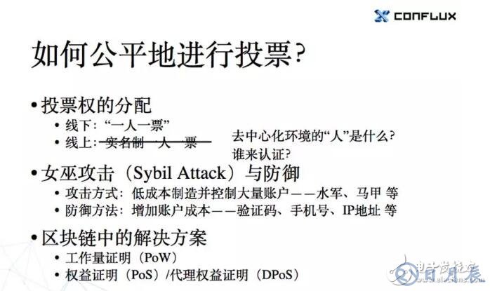 POW與POS共識機(jī)制的原理比較