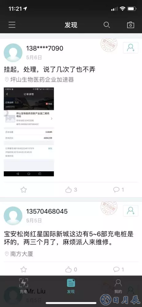 充電樁越多，車主越“焦慮”？