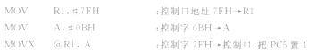 AT89S51單片機與82C55接口芯片的設(shè)計