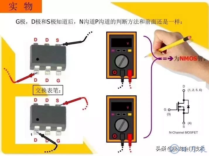 MOS管電路工作原理及詳解！50多張圖揭示一切MOS管電路圖