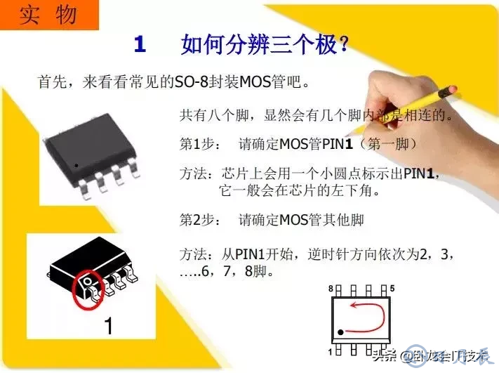 MOS管電路工作原理及詳解！50多張圖揭示一切MOS管電路圖