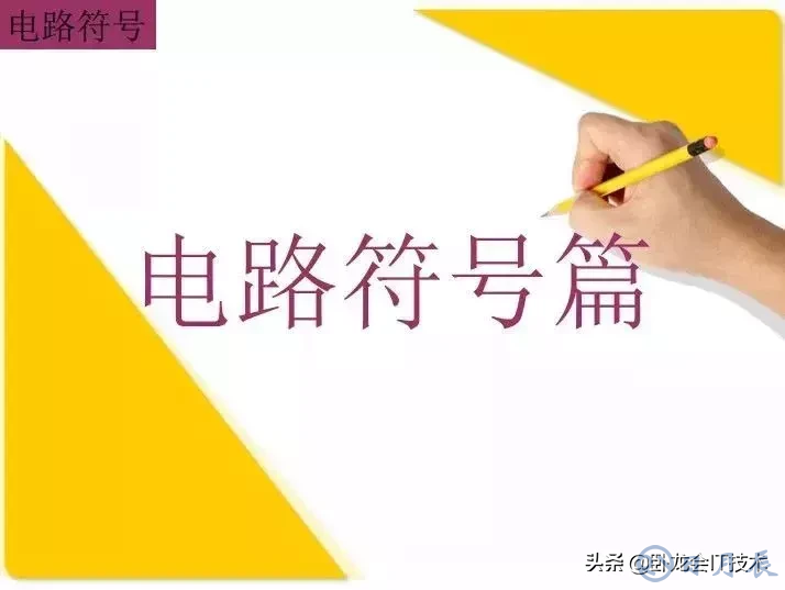MOS管電路工作原理及詳解！50多張圖揭示一切MOS管電路圖