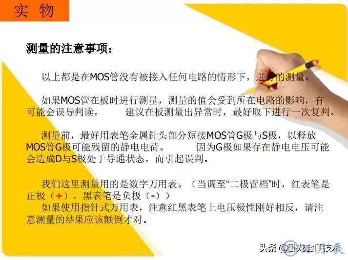 MOS管電路工作原理及詳解！50多張圖揭示一切MOS管電路圖