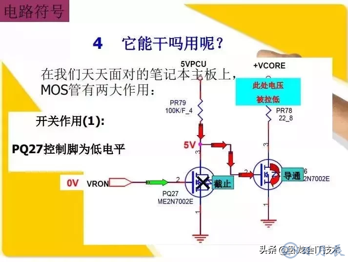 MOS管電路工作原理及詳解！50多張圖揭示一切MOS管電路圖