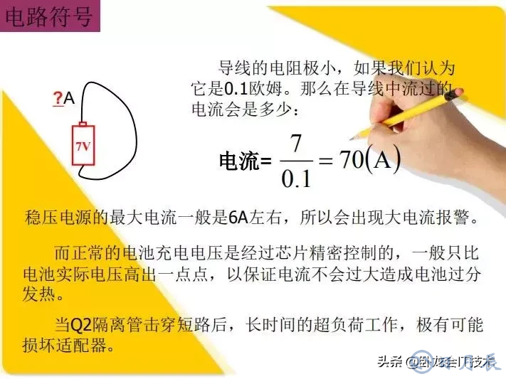 MOS管電路工作原理及詳解！50多張圖揭示一切MOS管電路圖