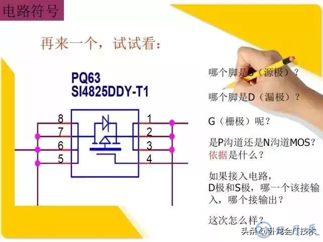 MOS管電路工作原理及詳解！50多張圖揭示一切MOS管電路圖