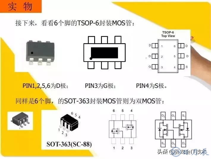 MOS管電路工作原理及詳解！50多張圖揭示一切MOS管電路圖