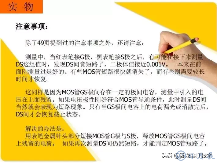 MOS管電路工作原理及詳解！50多張圖揭示一切MOS管電路圖