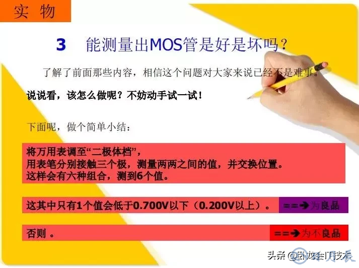 MOS管電路工作原理及詳解！50多張圖揭示一切MOS管電路圖