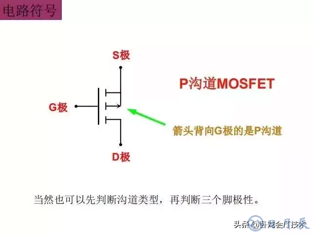 MOS管電路工作原理及詳解！50多張圖揭示一切MOS管電路圖